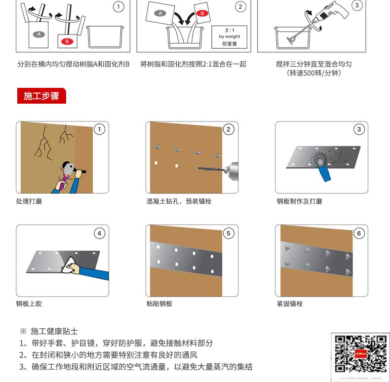 包钢敦煌粘钢加固施工过程